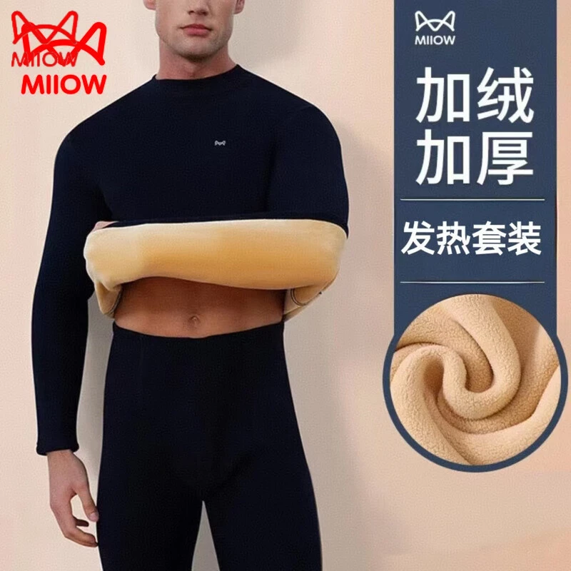 MiiOW/猫人巨厚保暖内衣男冬季加绒加厚东北抗防寒保暖内衣套装