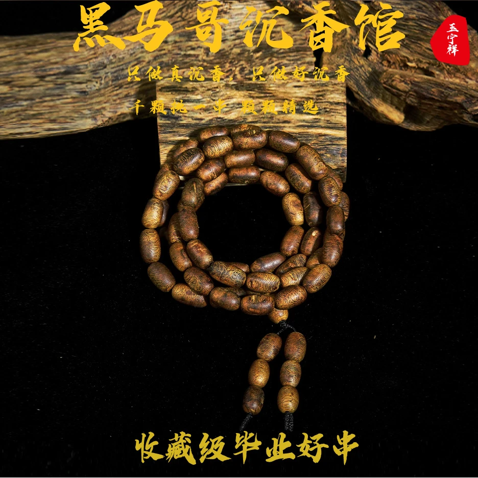 沉香海南黎族老白棋原母树天然留疤多圈多样性发其一