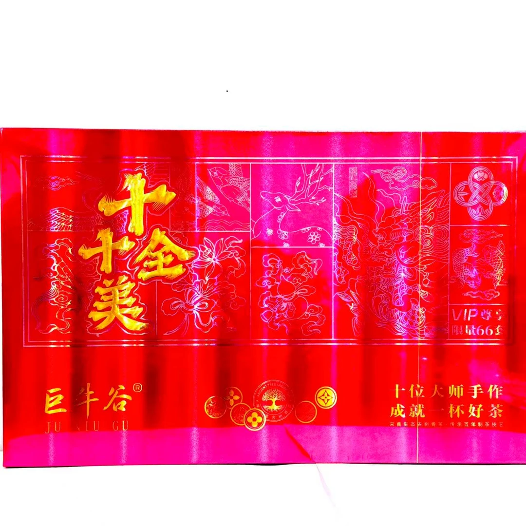 【茶叶分享】巨牛谷茶叶 十全十美大红袍8.3gx12泡