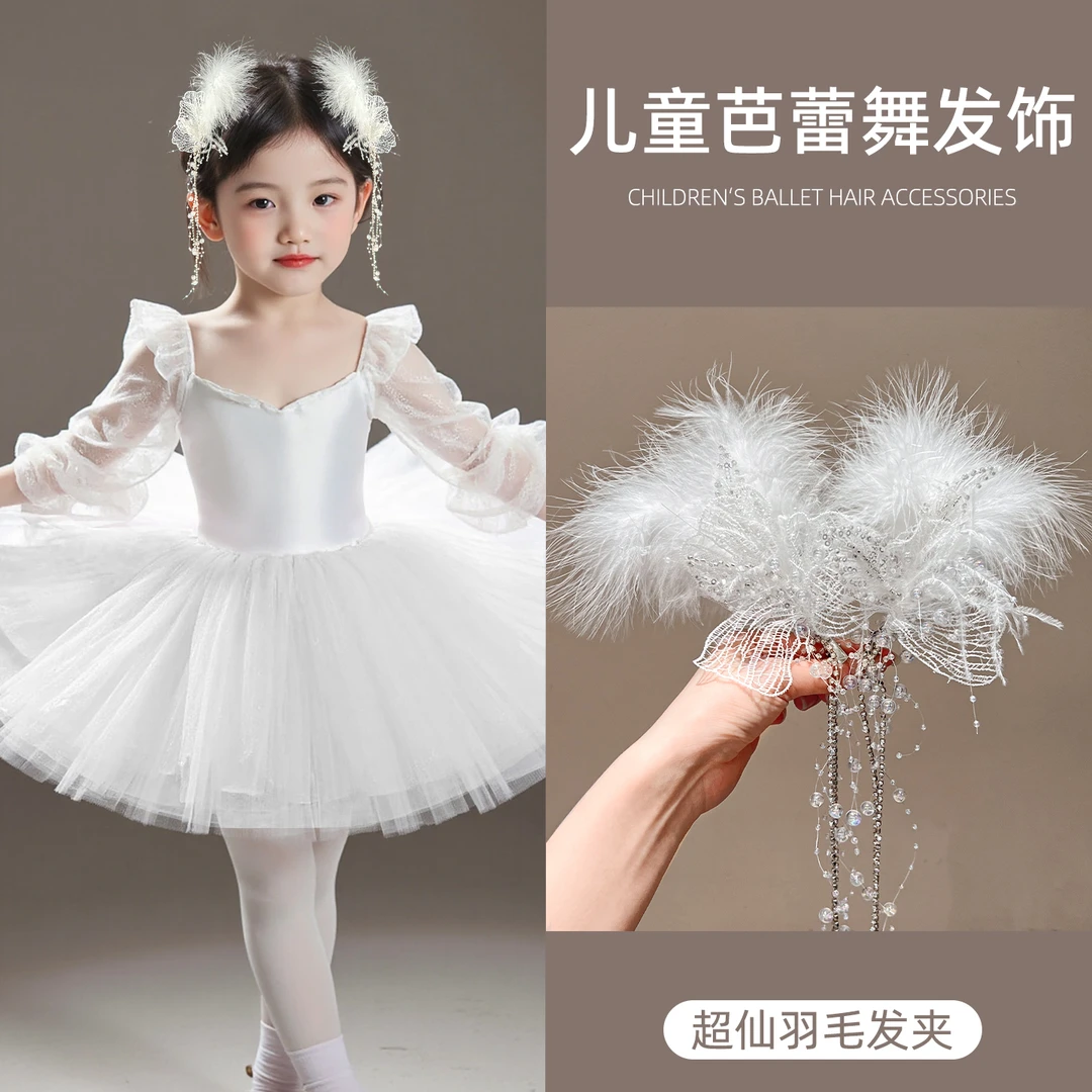 【儿童】芭蕾舞发饰蝴蝶结亮片发夹儿童舞蹈表演盘发装饰甜美头饰