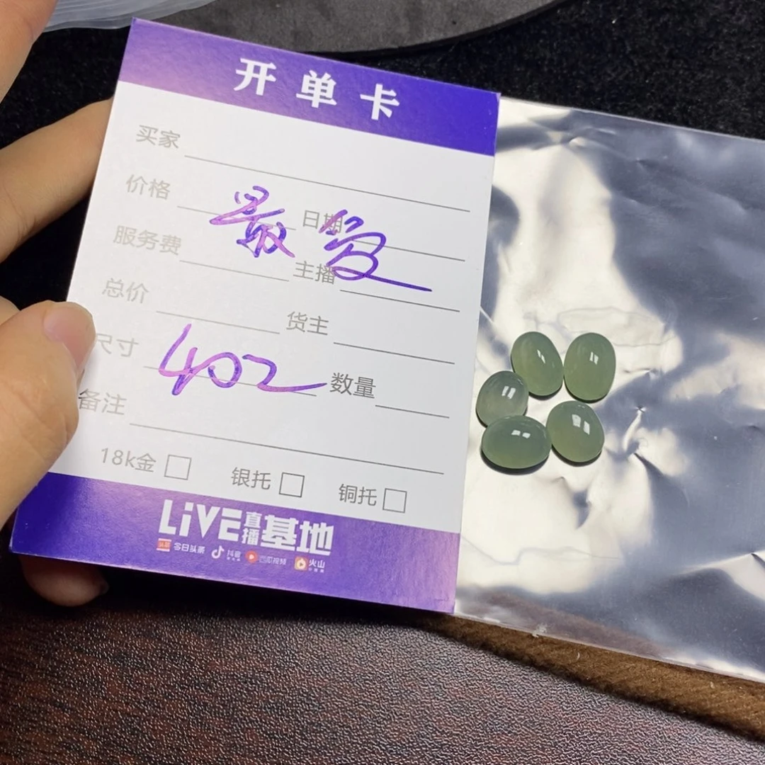 定制翡翠未镶嵌最*翡翠