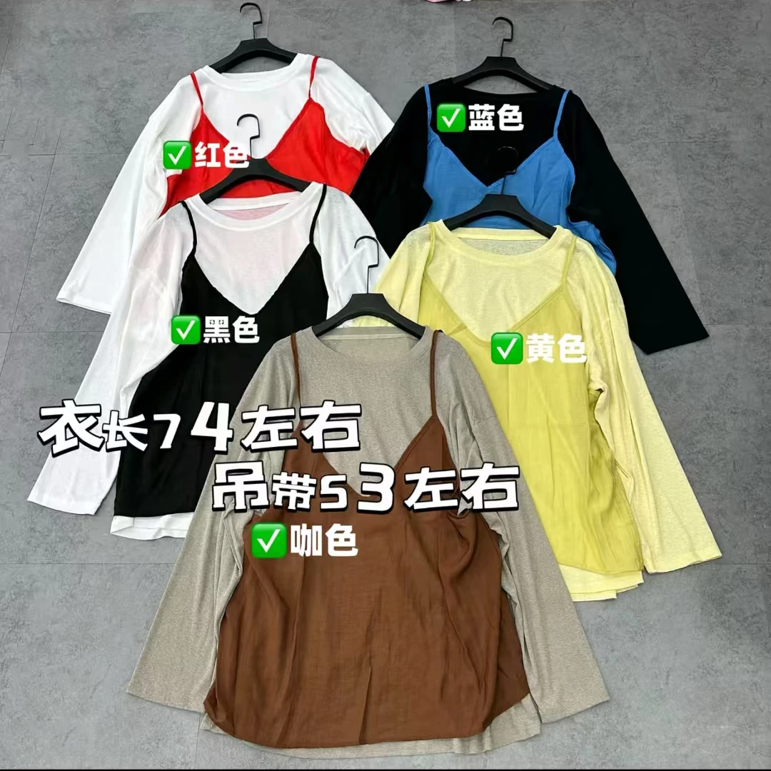 宽松型百搭休闲风吊带背心+长袖T恤防晒纯色两件套撞色显瘦休闲