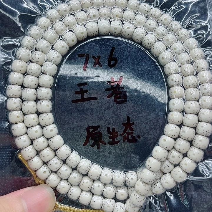 吊坠星月菩提阿*哥7-6原白