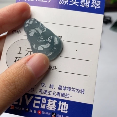 翡翠挂件未镶嵌翡翠