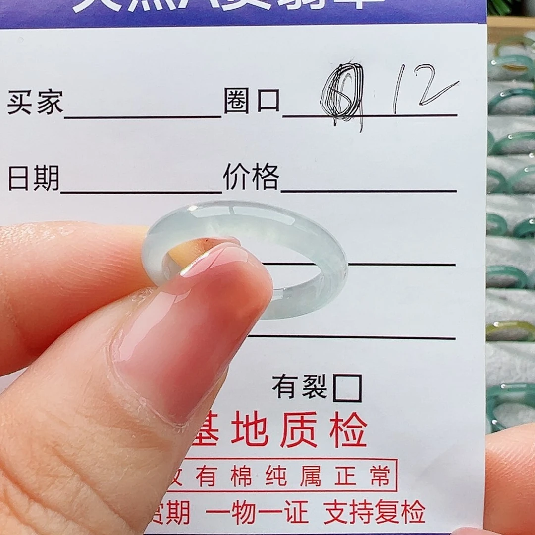 翡翠戒指未镶嵌翡翠