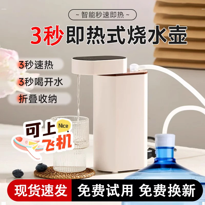小米有品便携式即热饮水机旅行家用小型迷你净水速热一体式饮水机