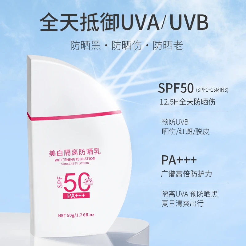 月亮粉美白隔离防乳霜清爽不油腻遮瑕提亮防水防汗不假白PA+++