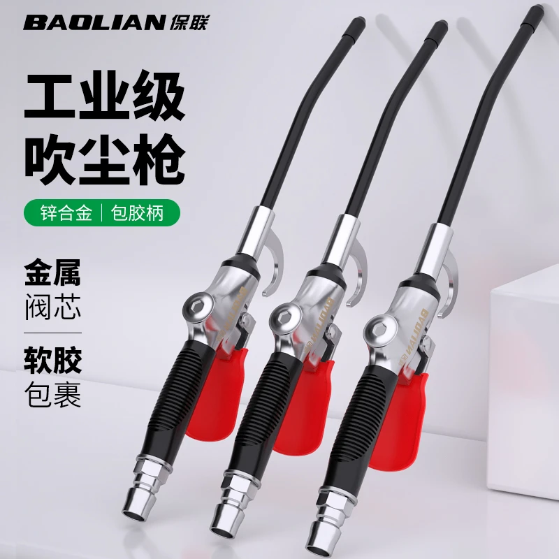 保联高压吹尘枪气泵喷枪气压枪吹灰吹气枪加长风枪除尘枪气动工具