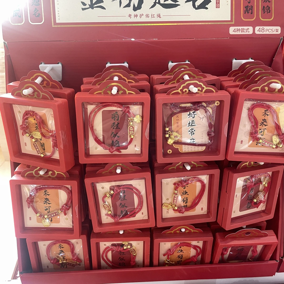诸事皆宜-金榜题名红绳礼盒 102559 48个/架