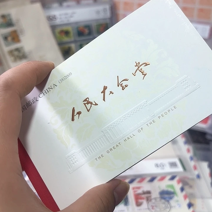 2009-15小本邮票一本