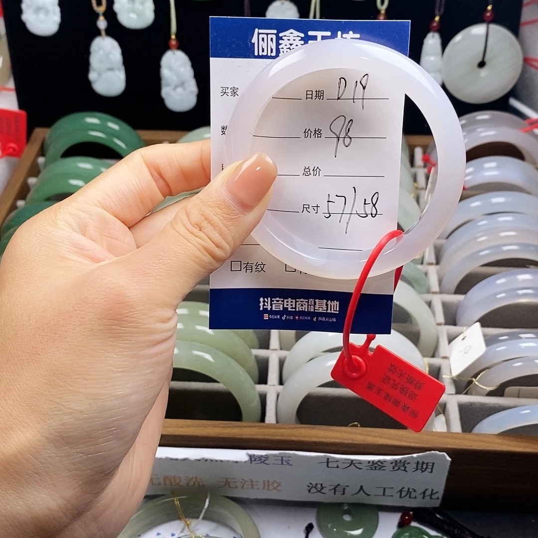 东陵石未镶嵌手镯