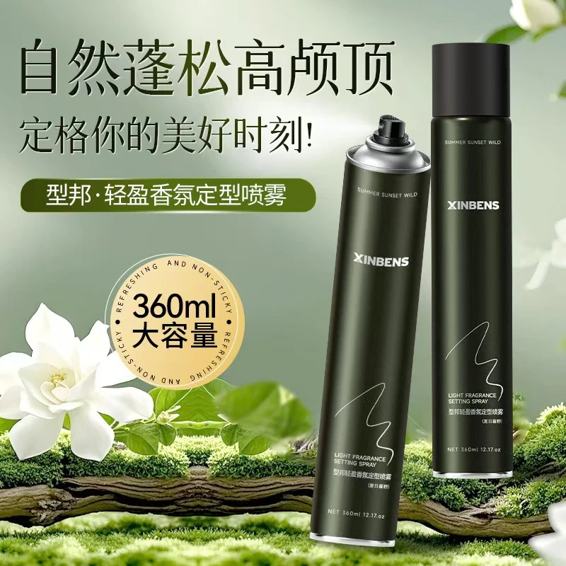 香水味发胶强力定型喷雾男女士发型头发干胶自然蓬松保湿持久造型