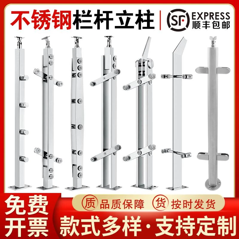 D不锈钢立柱楼梯栏杆玻璃护栏工程扶手家装阳台围栏卡槽立柱定制