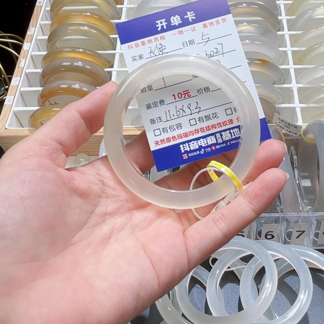 玛瑙/玉髓手镯未镶嵌天**心6027