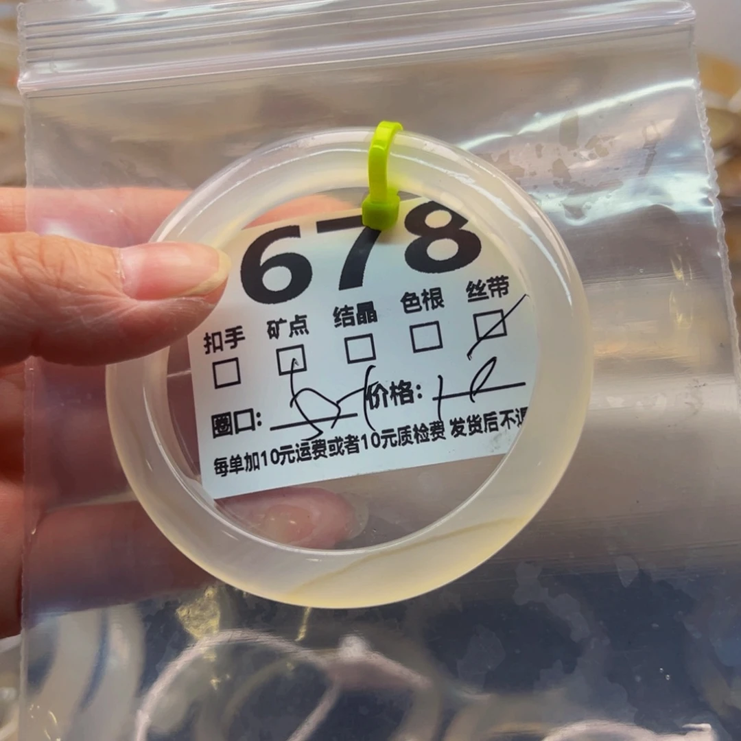 玛瑙/玉髓手镯未镶嵌678