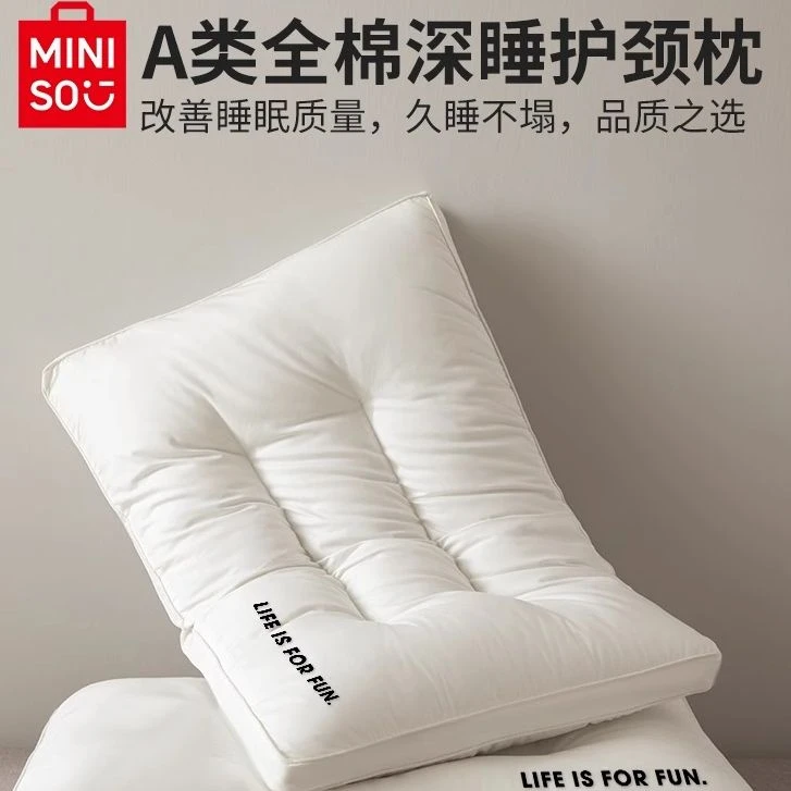 名创优品枕头枕芯成人家用护颈椎助睡眠一对装单人男学生宿舍专用