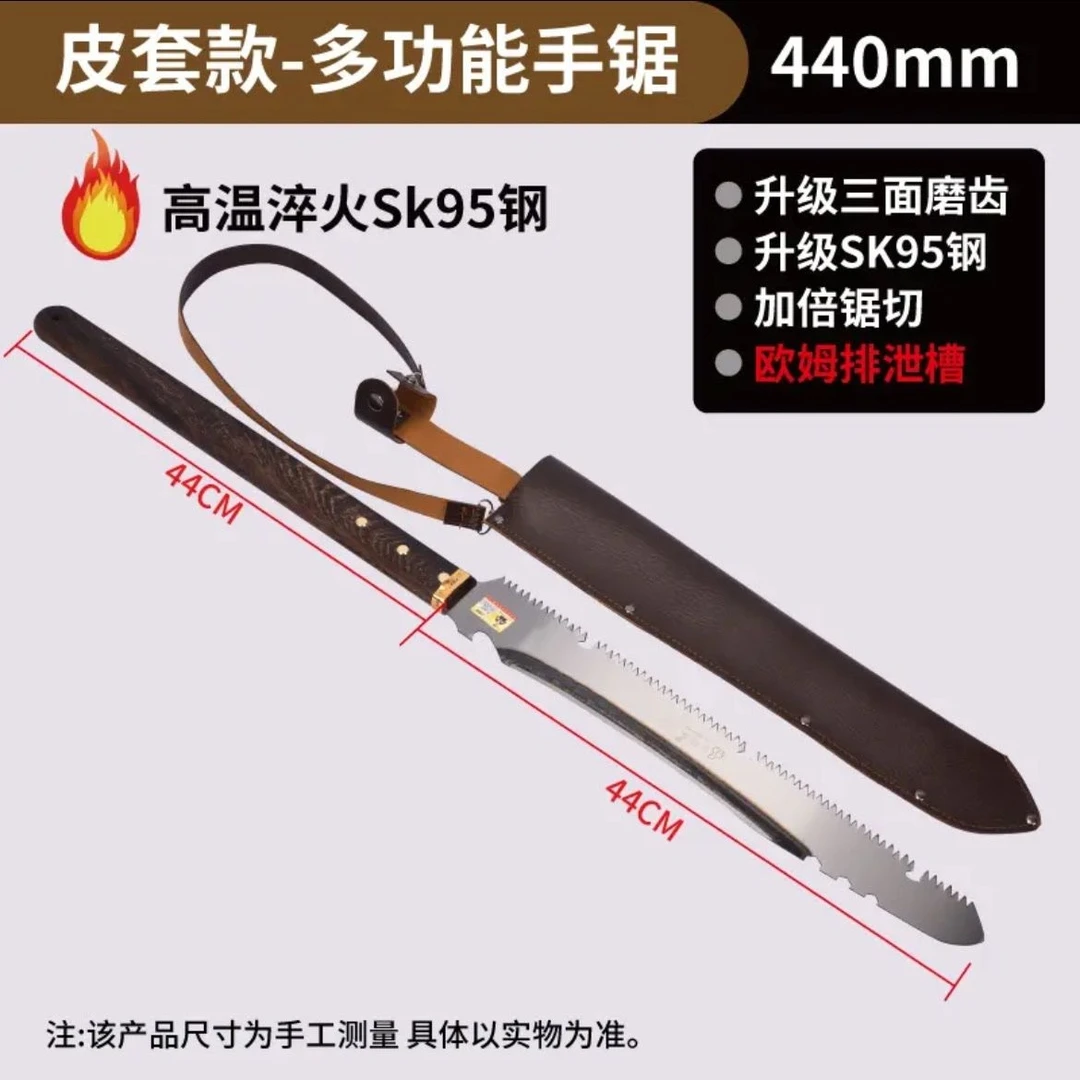 锋利大佬苏多功能户外砍锯SK95家用木工锯多功能园林伐木锯户外便