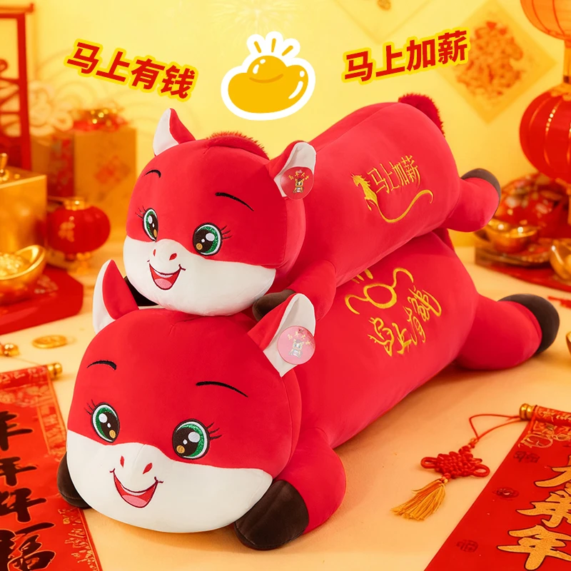 可爱生肖吉祥物小马毛绒玩具长条抱枕夹腿陪睡玩偶布娃娃生日礼物