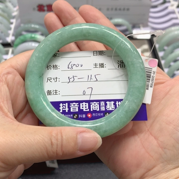 翡翠未镶嵌手镯07