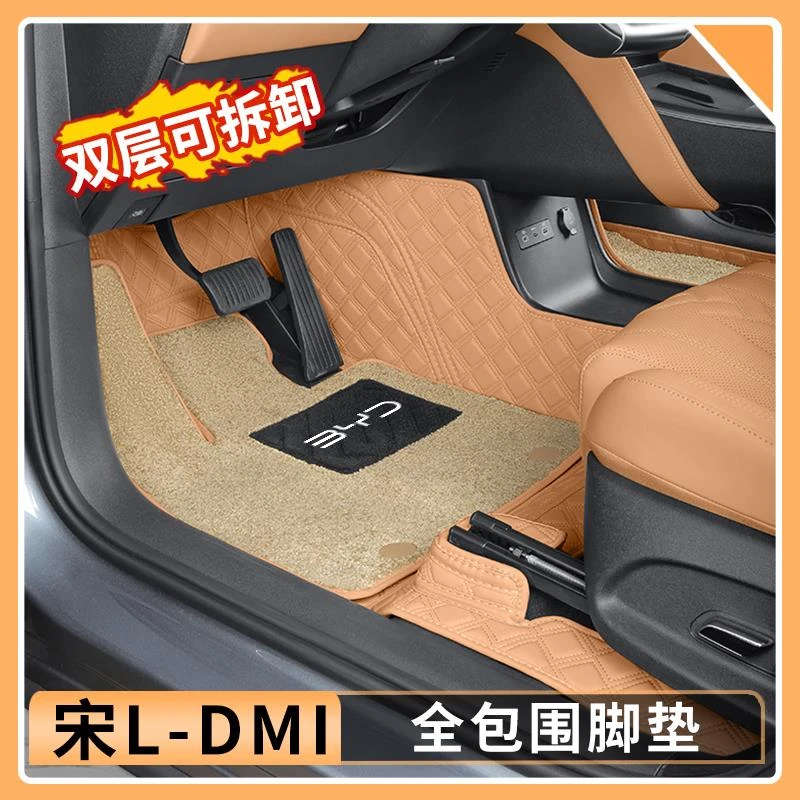 比亚迪宋Ldmi全包围脚垫双层丝圈防护垫宋l后备箱垫内饰用品配件