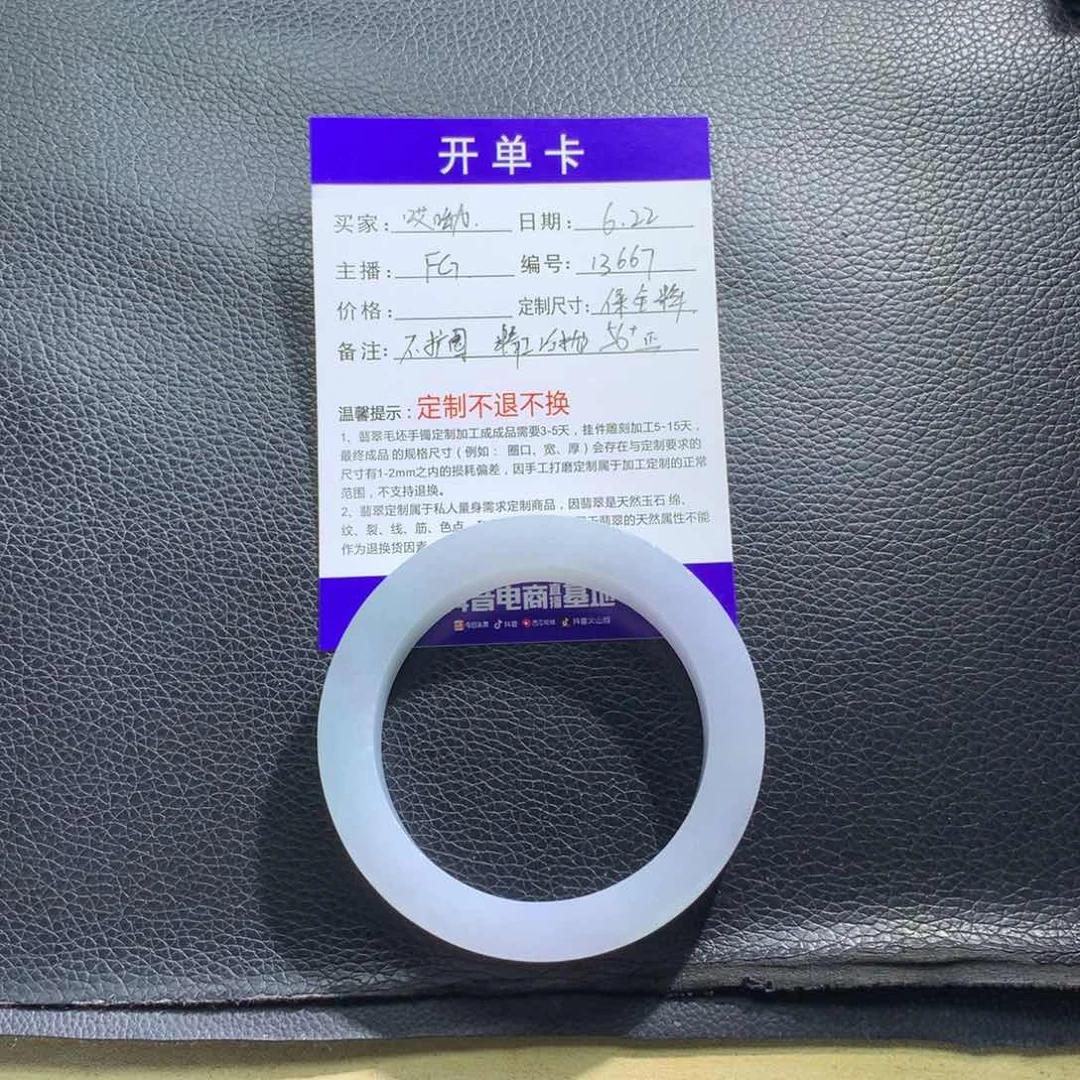 定制翡翠手镯未镶嵌哎****呀