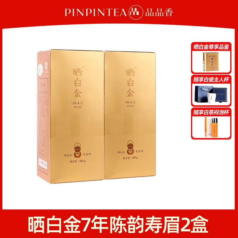【直播福利】品品香福鼎白茶晒白金1841老白茶春季寿眉茶叶360g