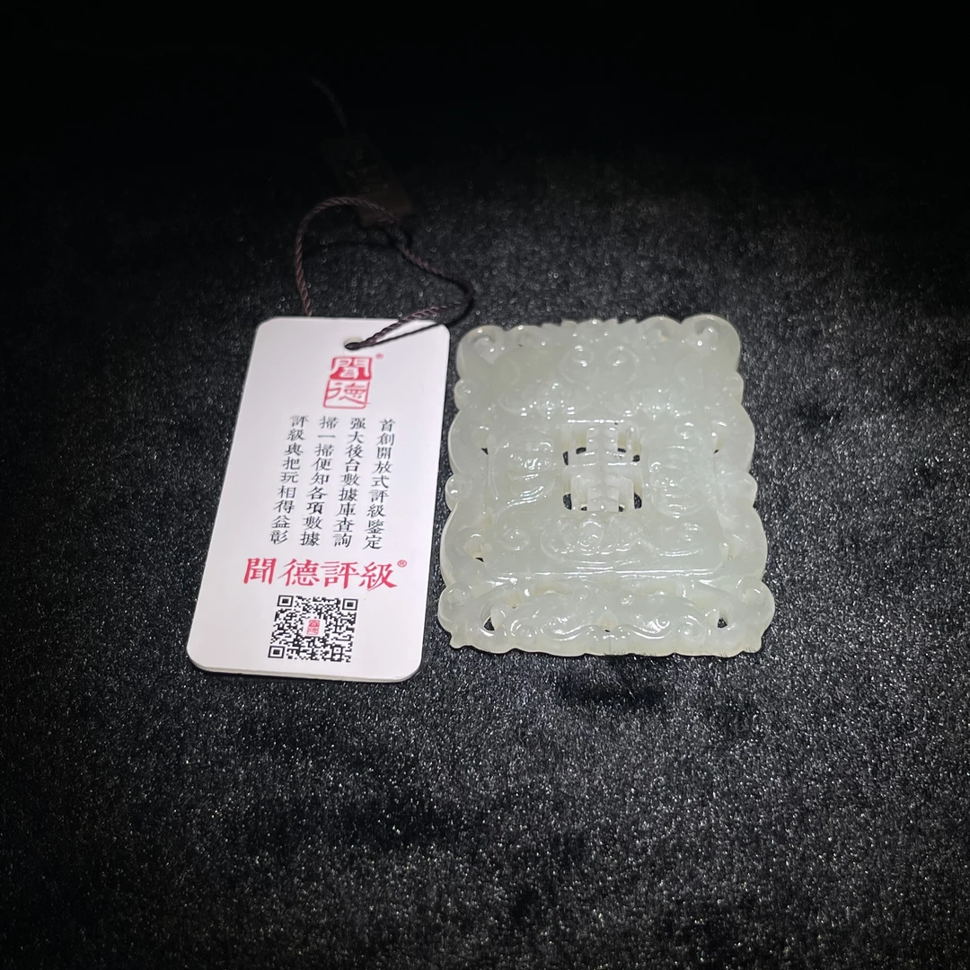 臻藏（8A）和田玉镂空玉佩2502100055