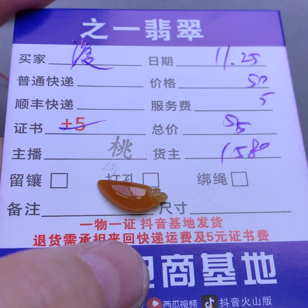 颈饰未镶嵌翡翠渡****0