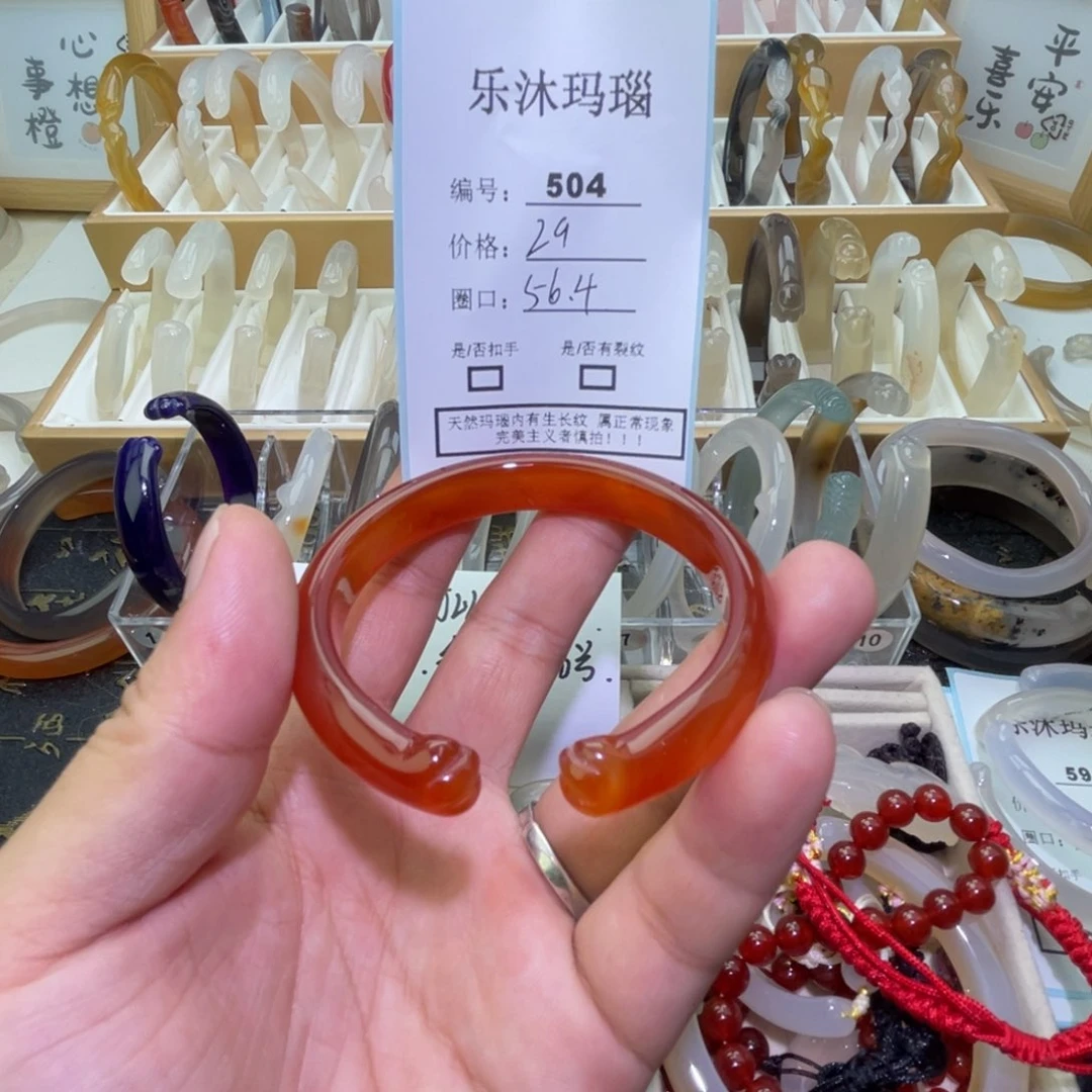 玛瑙/玉髓手镯未镶嵌