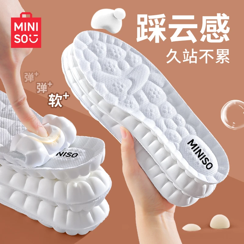 MINISO运动鞋垫男女加厚减震超软久站不累防痛踩屎感吸汗防臭透气