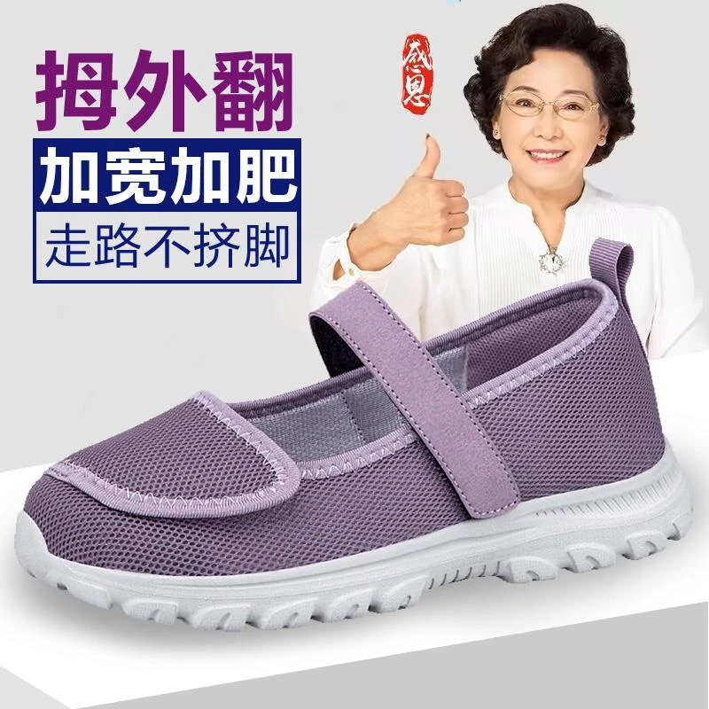 大脚骨拇外翻老人鞋女夏季舒适软底妈妈凉鞋中老年运动老北京布鞋