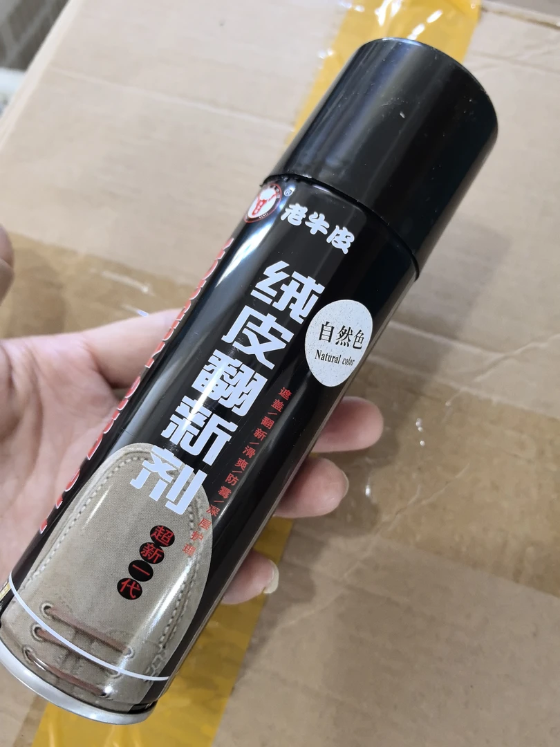 多用途绒皮翻新剂