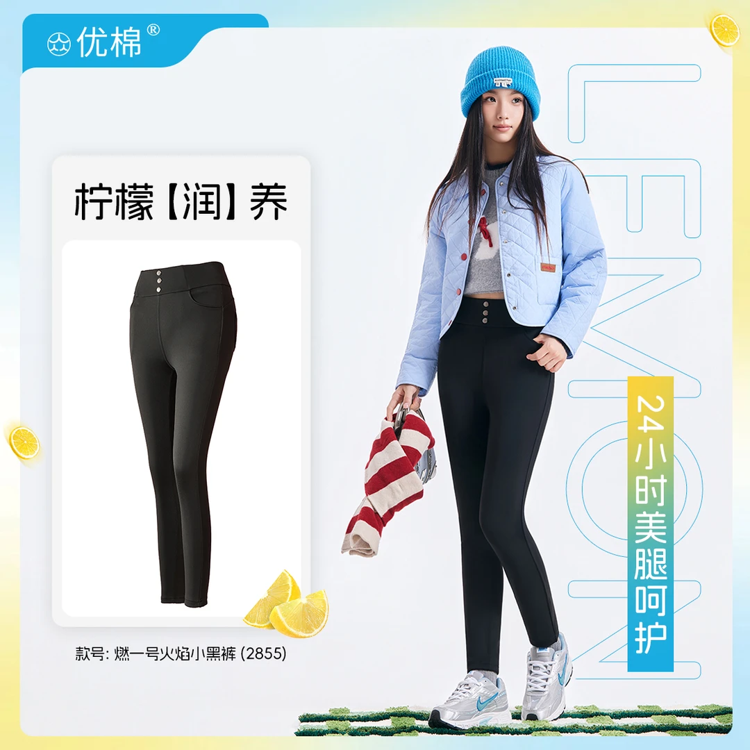 【安安专属】机能三防！蓄热锁温~女款光感高腰小黑裤大弹力显瘦2855