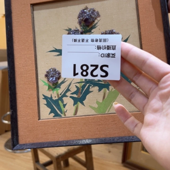 版画葳**茏回流老物不退不换