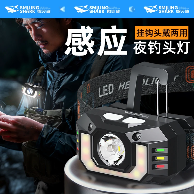 微笑鲨1200容量强光户外头灯可充电头戴式户外照明感应