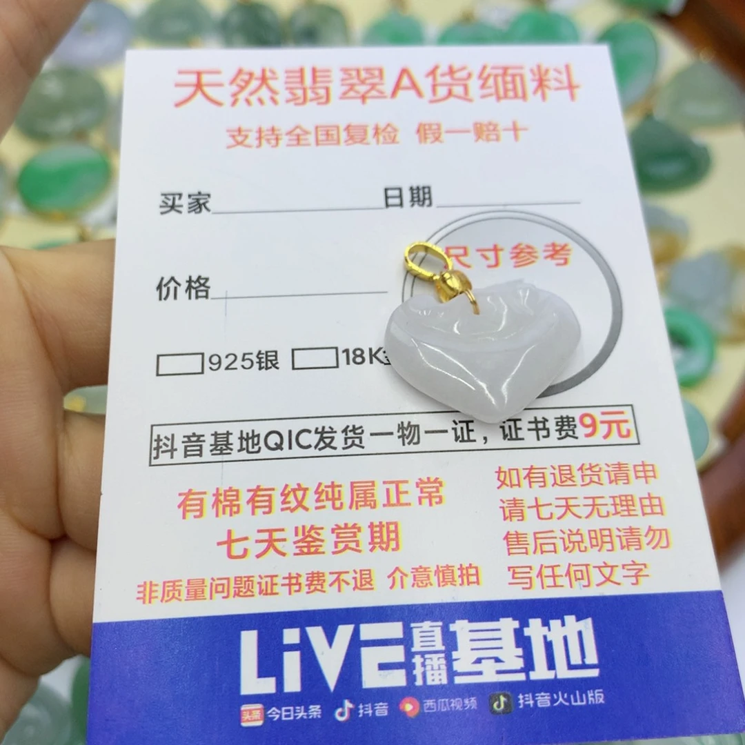 翡翠颈饰未镶嵌翡翠