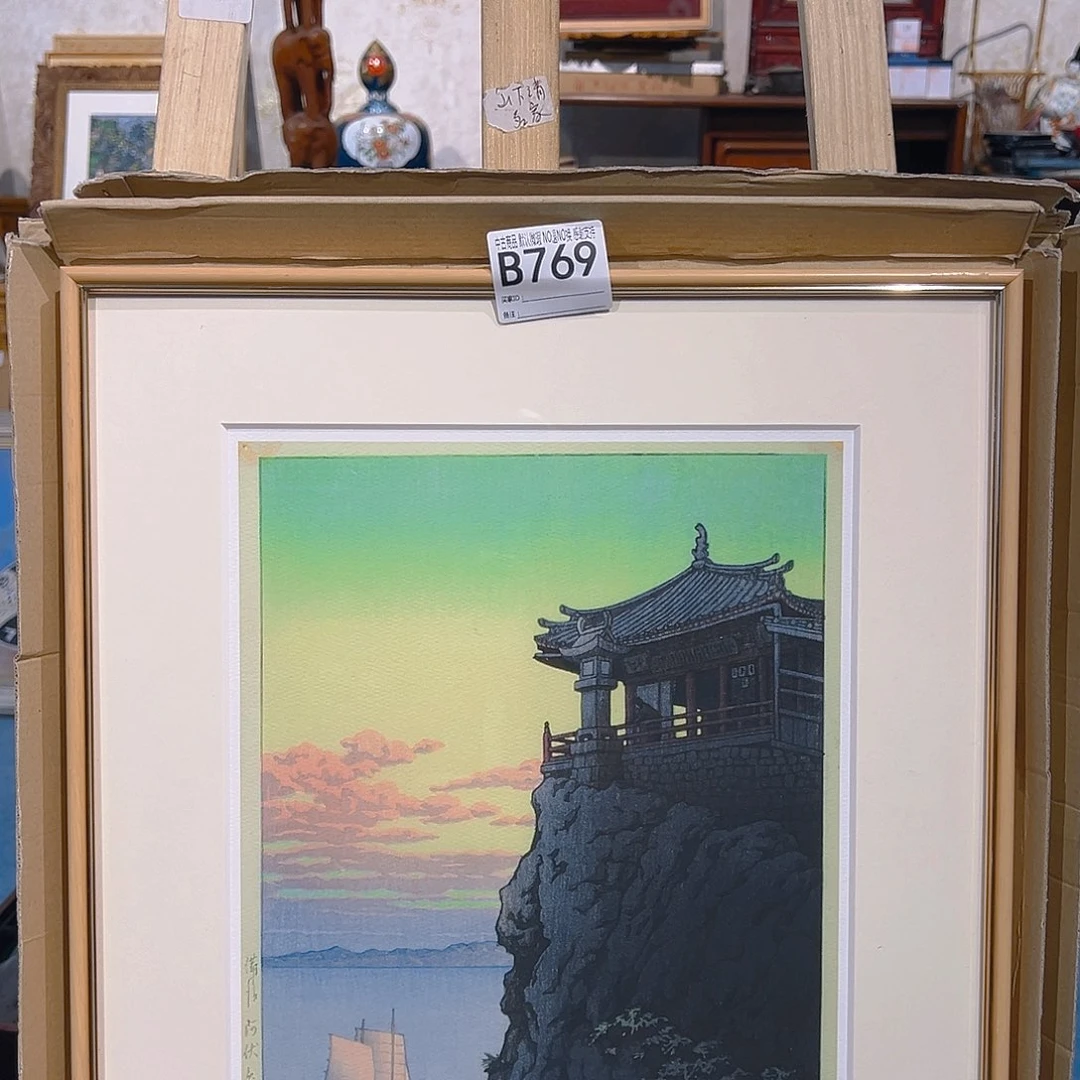 康***兴剪纸艺术769不退不换