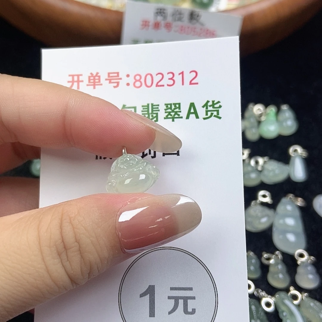 未镶嵌挂件翡翠天然