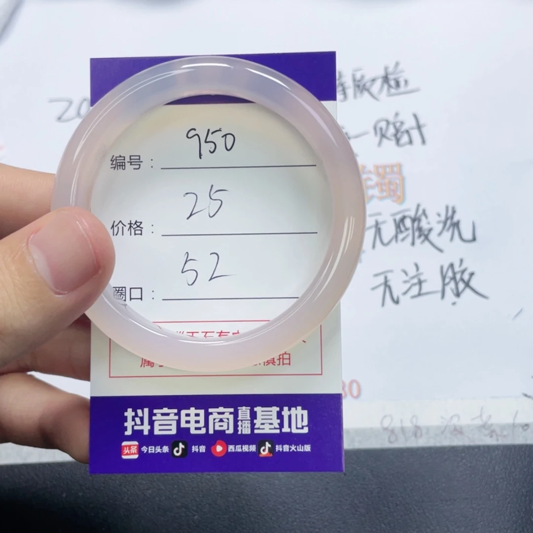 【闪购商品】未镶嵌950玛瑙/玉髓