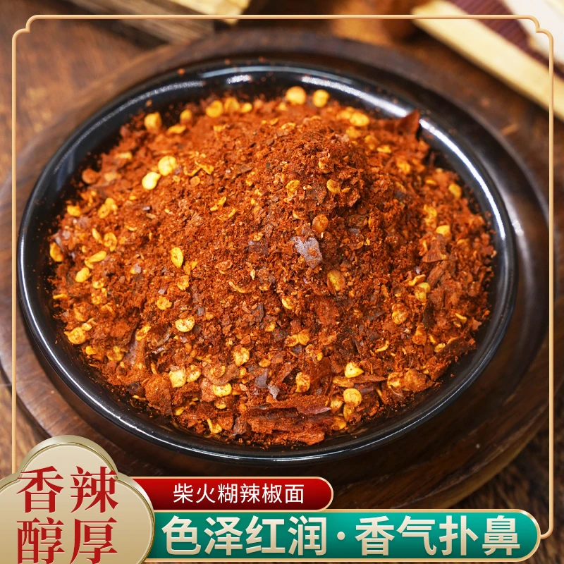 柴火糊辣椒面传统手艺精心制作柴火锅炖香气扑鼻色泽红润香辣醇厚