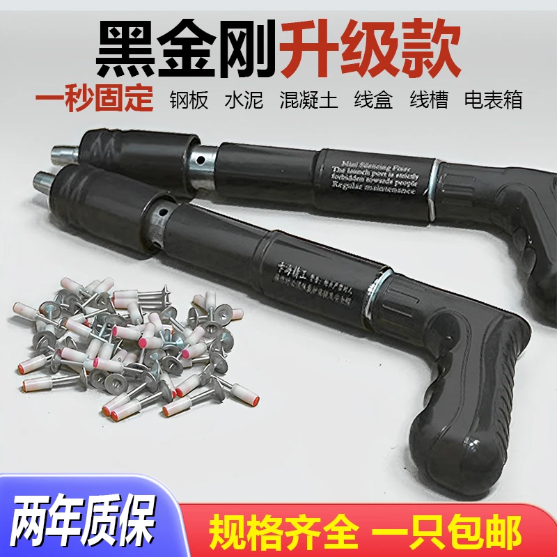 打钉器吊顶装修电工多用操作水电混凝土