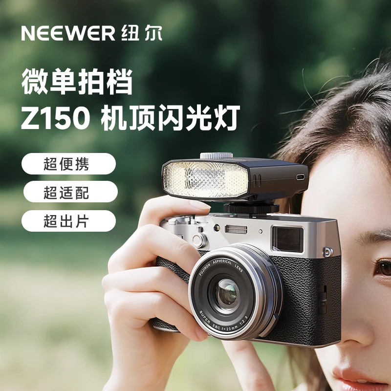 纽尔Z150机顶闪光灯TTL相机小型热靴灯人像摄影拍照补光灯