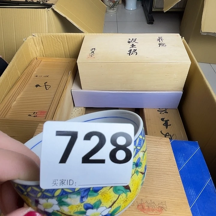 新***油诚意古瓷杂货铺 炸炸炸