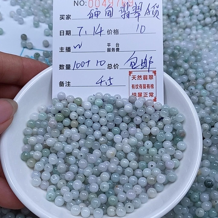 翡翠散珠天然翡翠