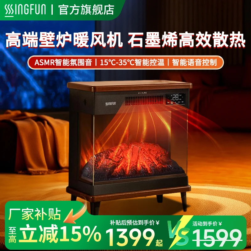 【先锋高端壁炉氛围感取暖器】先锋暖风机炭火壁炉取暖器石墨烯发热