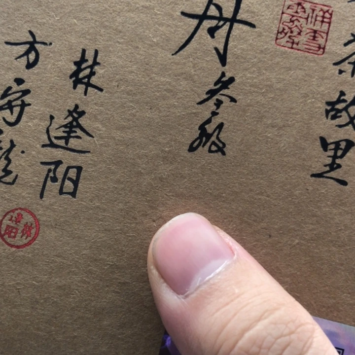 杯方守龙24，三级牡丹50g分享