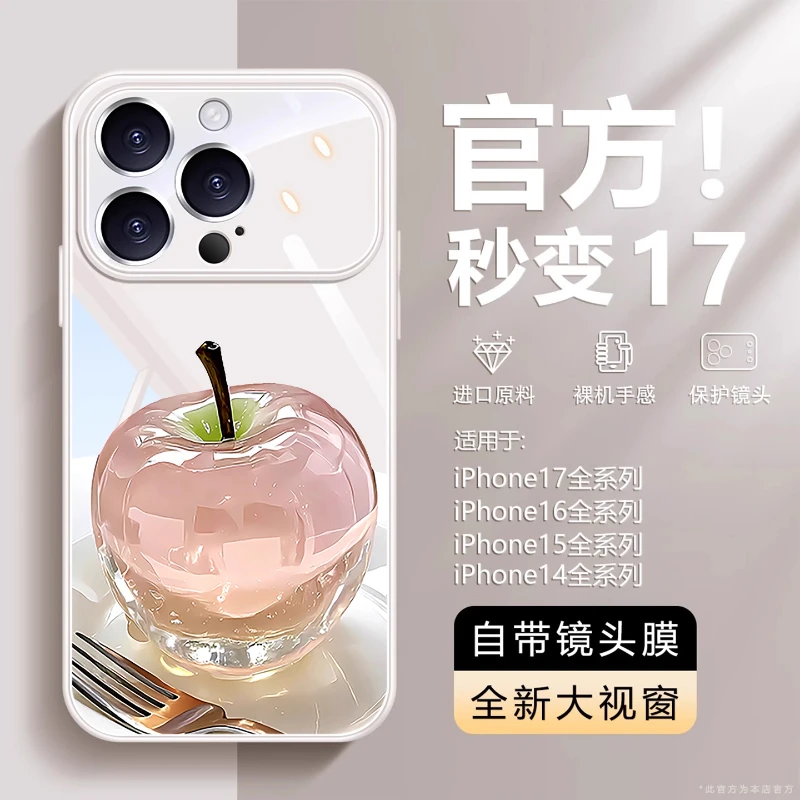 水晶苹果适用于苹果16promax手机壳17Air新款15全包防摔14保护套