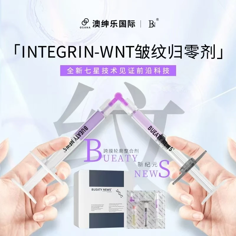 澳绅乐BUEATY NEWS澳绅乐【TINTEGRIN-WNT双通归零剂】跨膜轮廓整合