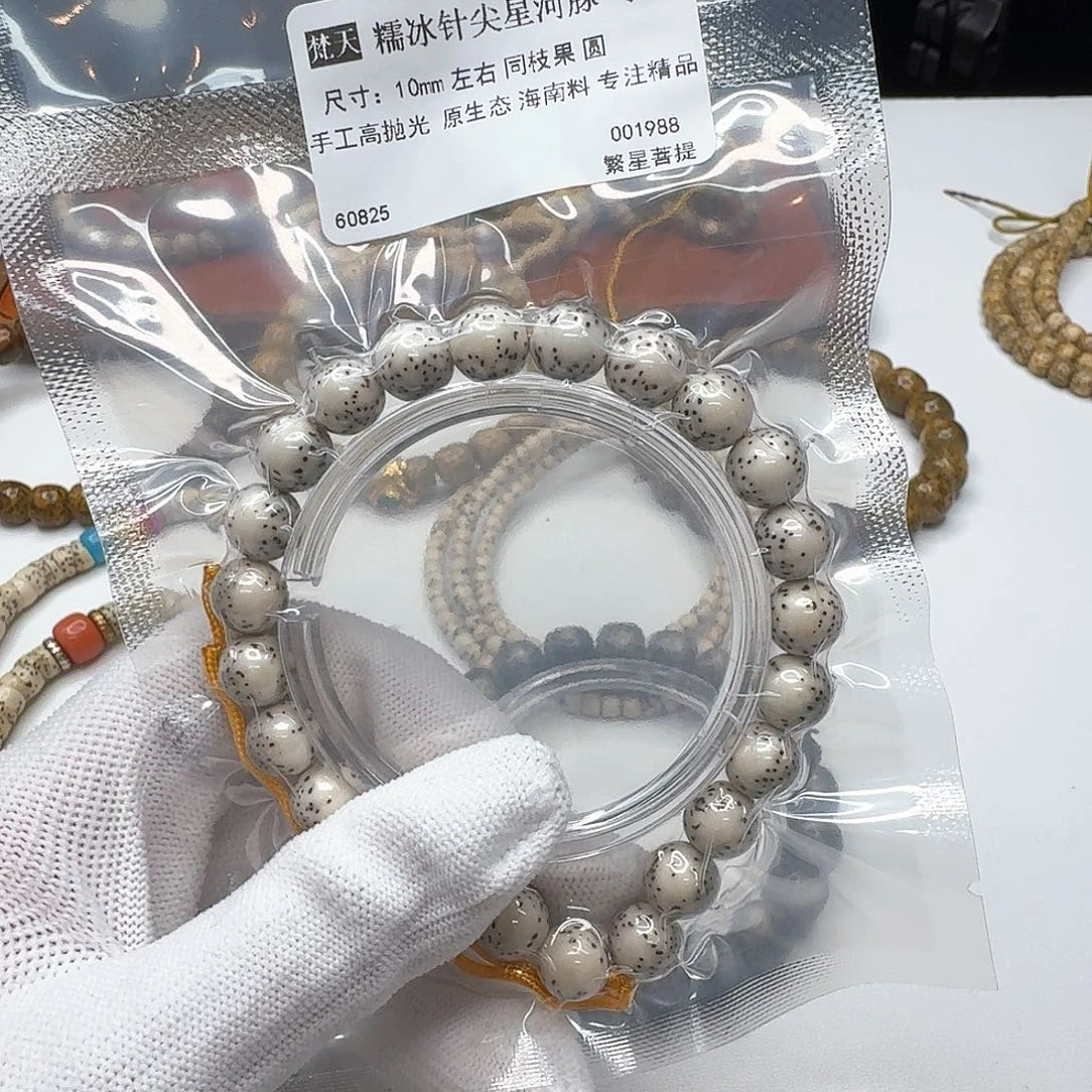 星月菩提吊坠105梵天糯冰针尖河豚10 手持