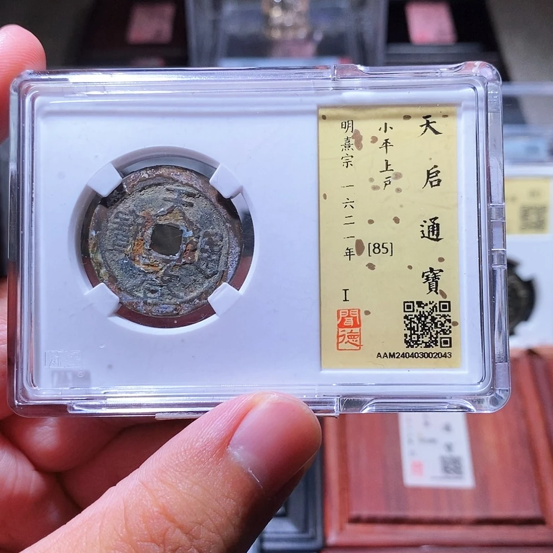 铜瀚海文物w天启背户2043